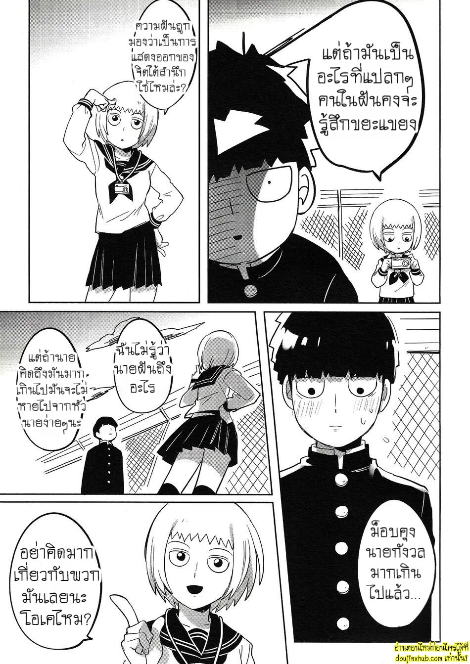 ฝันลับสุดเสียว-10